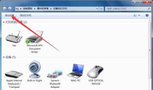 無線藍(lán)牙設(shè)備與電腦連接操作簡介 計算機(jī)軟硬件及輔助設(shè)備批發(fā)的實(shí)用指南