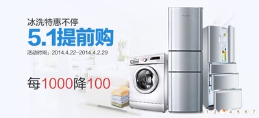 五一家電數碼促銷盛宴 趨勢、攻略與避坑指南